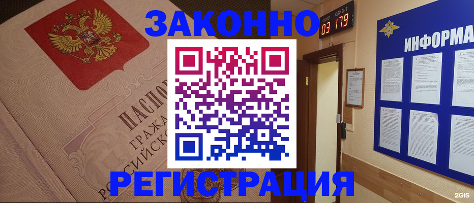 прописка иностранных граждан в Нелидово