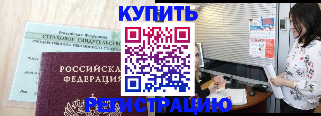 временная регистрация для школы в Нелидово